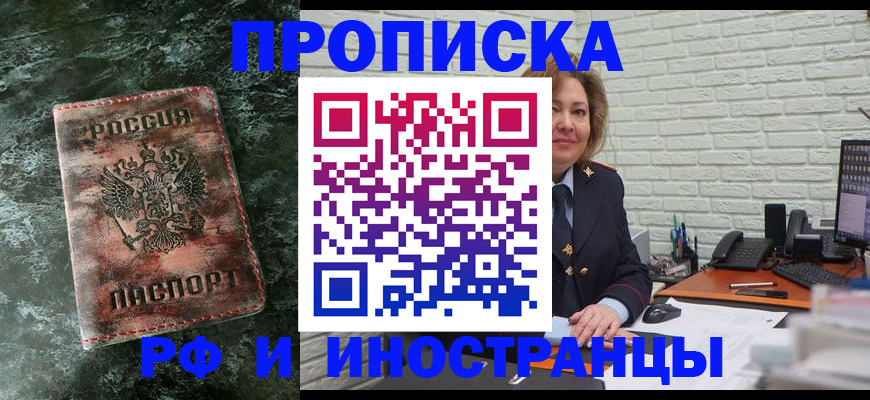 временная регистрация поиск в Сердобске