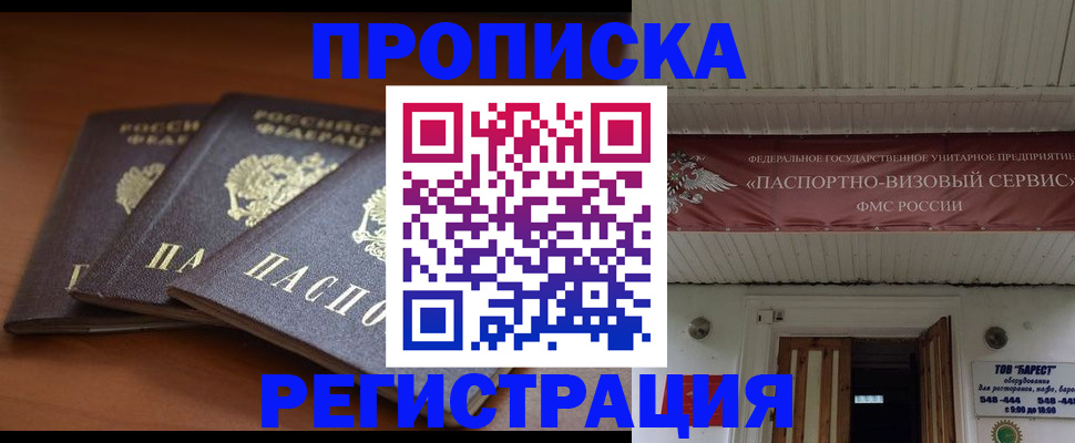 временная регистрация адрес в Сердобске