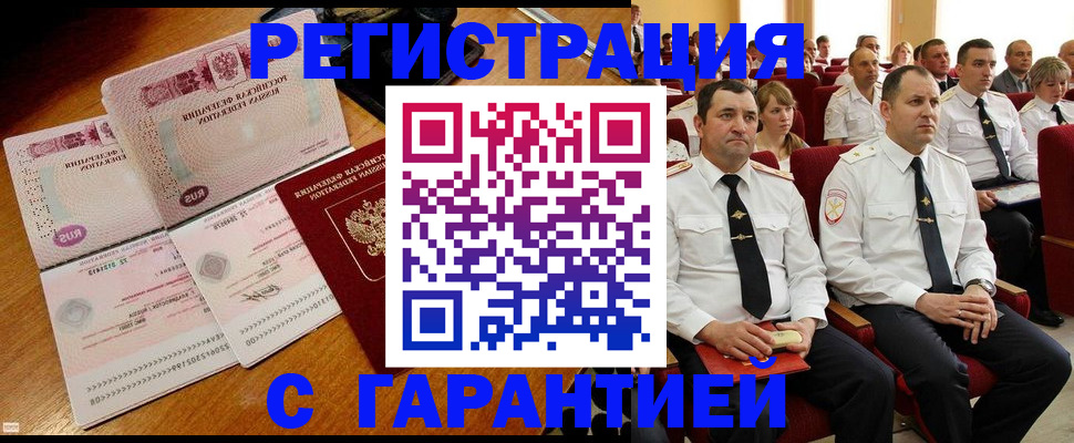 прописка ребенка в Сердобске