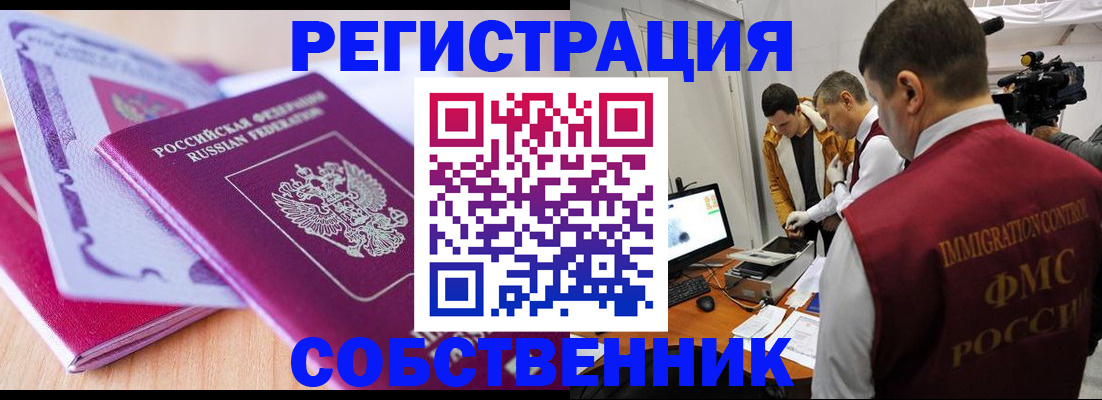 миграционный учет в Сердобске