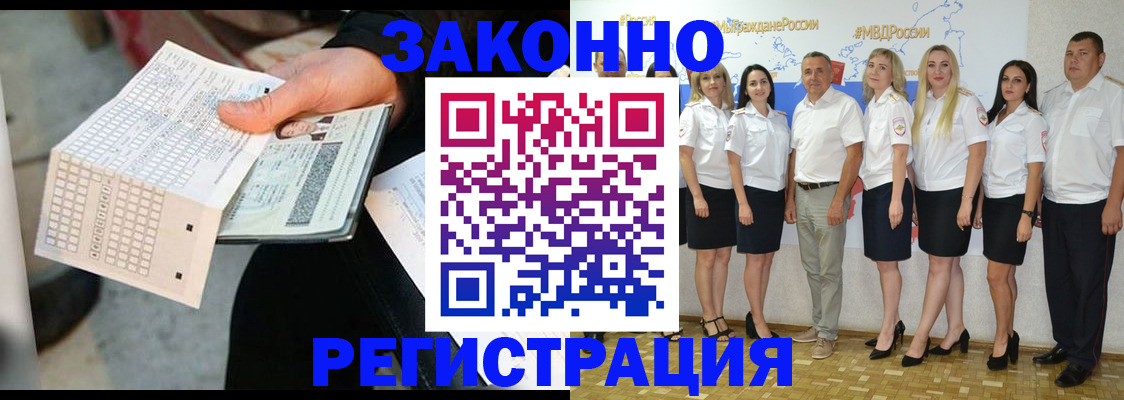 миграционный учет в Сердобске