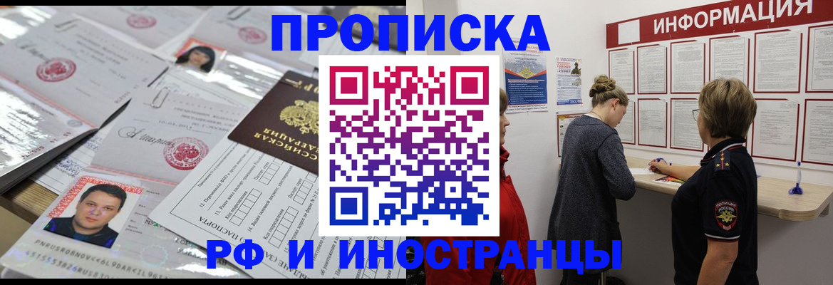 прописка иностранных граждан в Сердобске