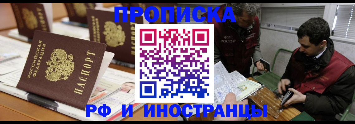 временная регистрация адрес в Сердобске